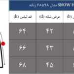 کاپشن پر زنانه دورو اسنوهاک کد 68589