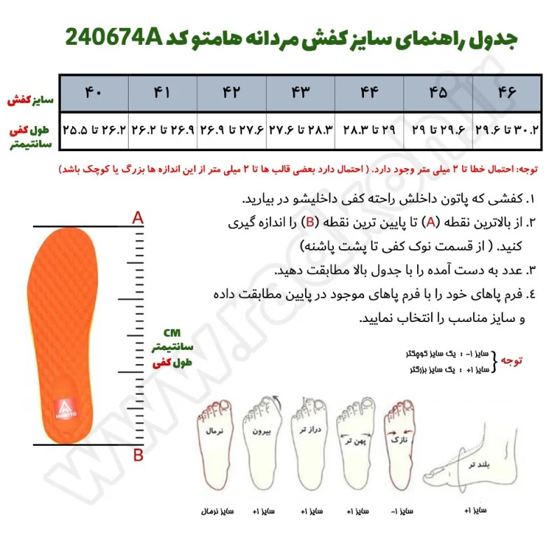 کفش ساق بلند مردانه هامتو مدل 240674A-2